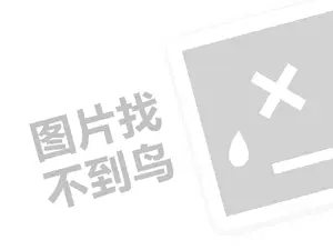 梦想巴士代理费需要多少钱？（创业项目答疑）+